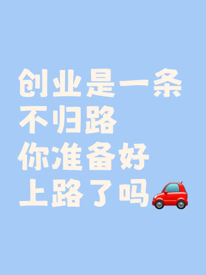投资免费创业门路，真的靠谱吗？-图1