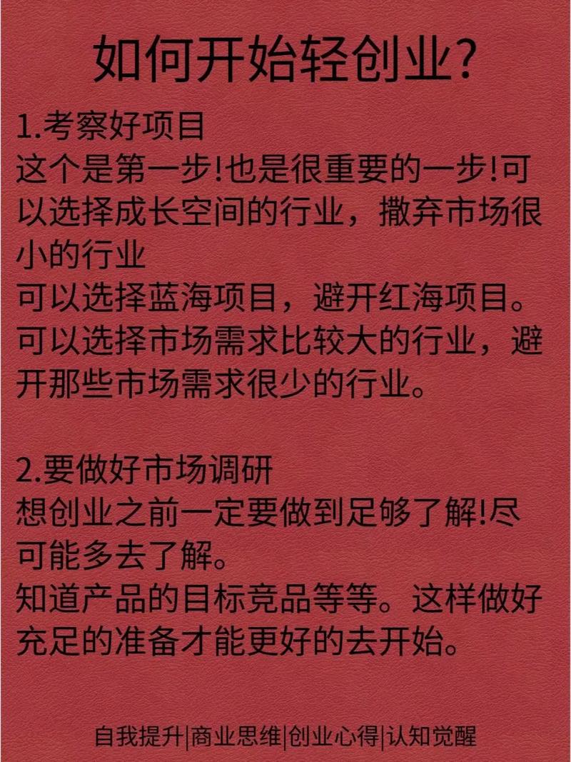 明年哪些创业商机最值得投资？-图1