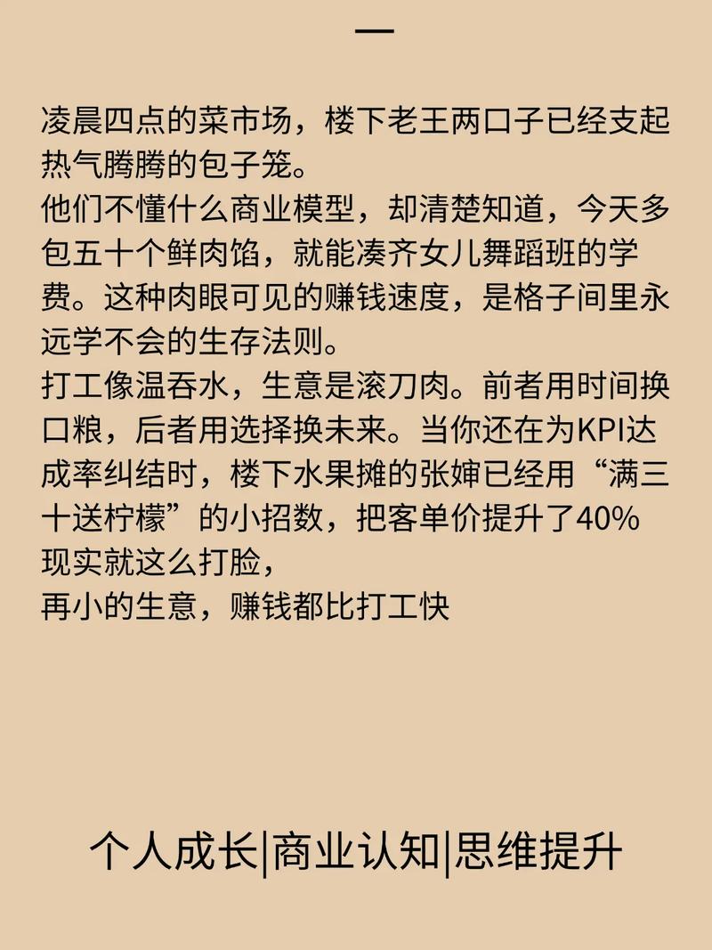 小本投资如何选热门项目赚钱？-图3