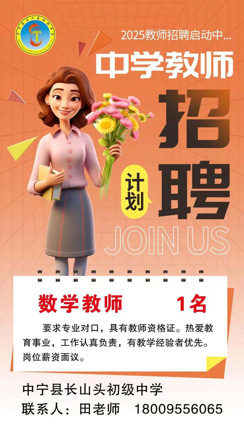 山西中职校招教师，有何具体要求？-图3