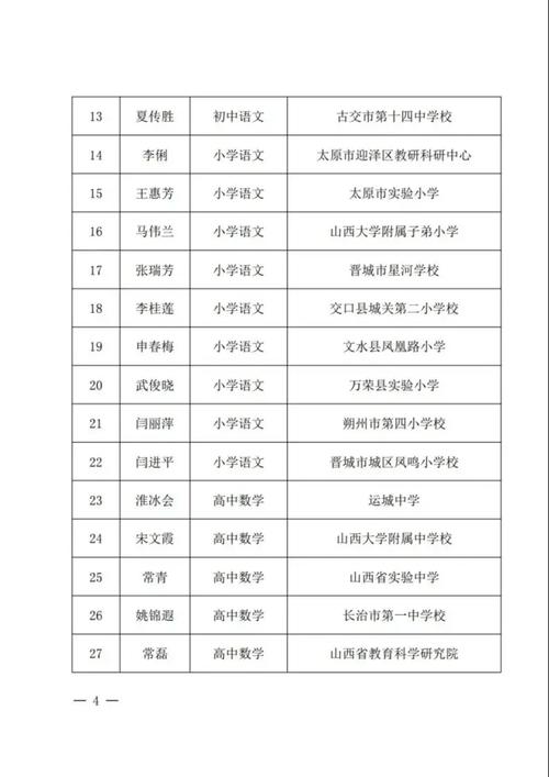 教师对调，两地教育如何衔接？-图1