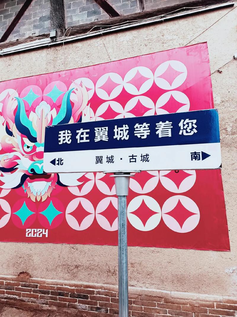 山西翼城县归属哪个市？-图3