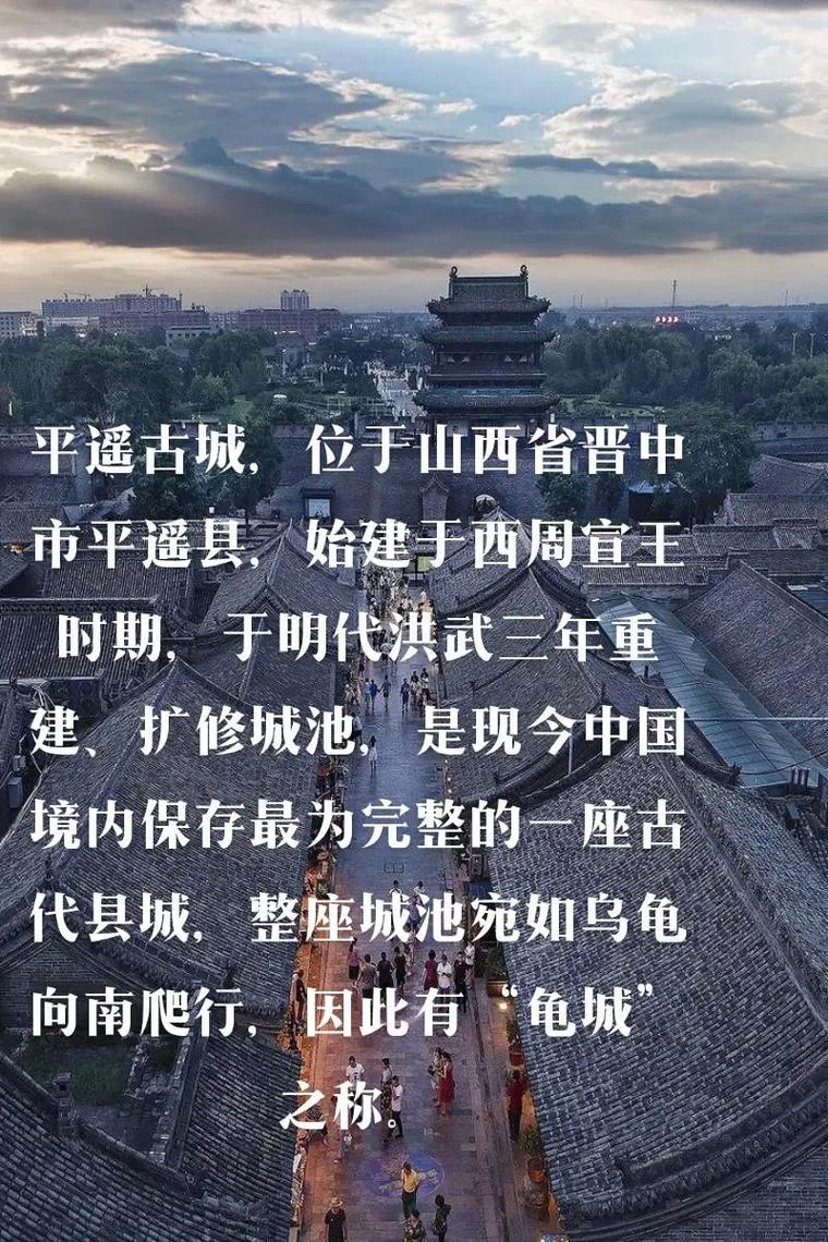 平遥古城隶属山西哪个市？-图2
