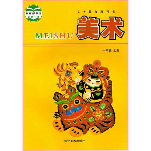 山西小学美术教材有哪些版本？-图2