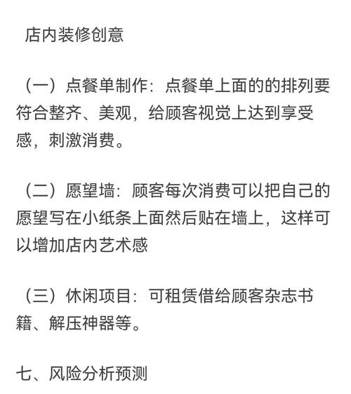 去年投资创业开店行业，现状如何？-图2