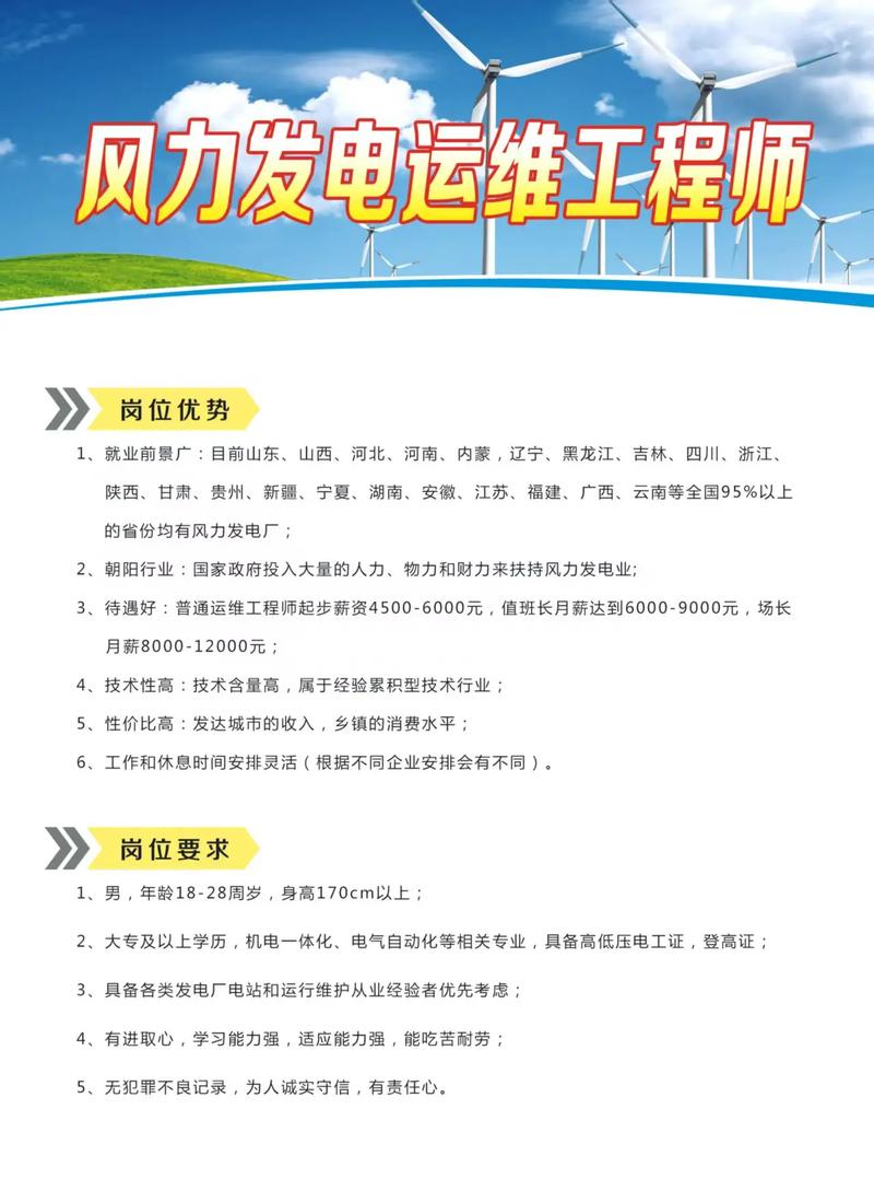 山西运城电力招聘具体有哪些岗位？-图2