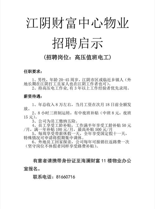 山西运城电力招聘具体有哪些岗位？-图1