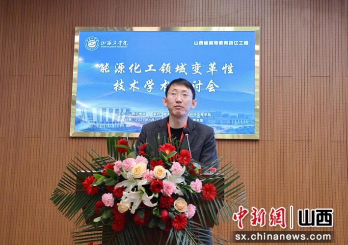 山西能源学院书记电话多少？-图2