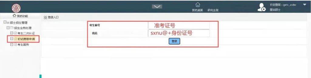 山西联考成绩怎么查？-图3
