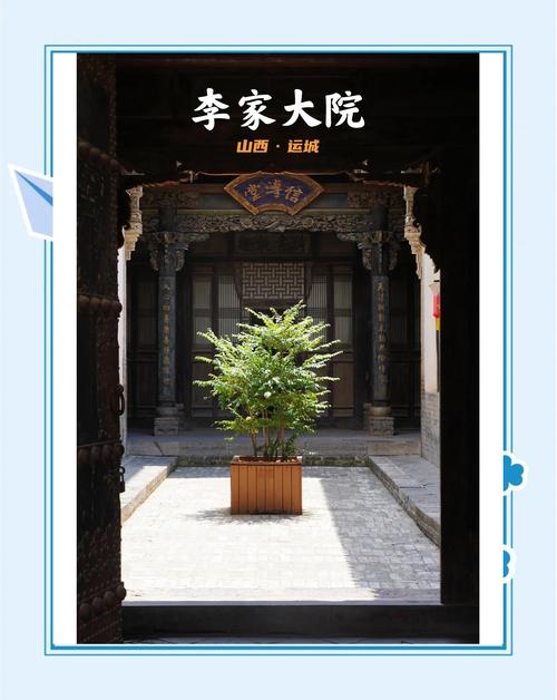 山西李家大院后人今何在？-图3