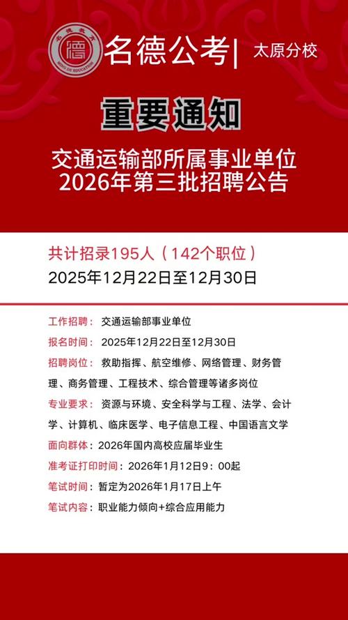 山西教师编制报名入口在哪？-图2