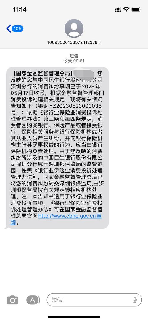 山西银保监会投诉电话是多少？-图3