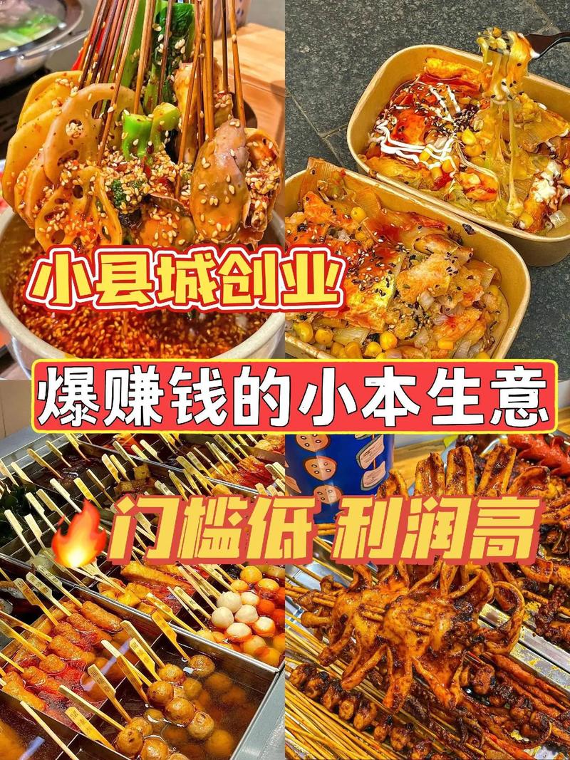 明年小本生意，投什么能稳赚？-图3