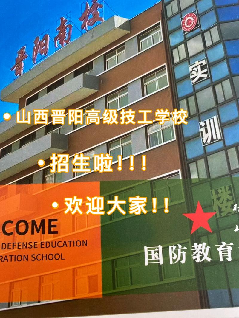 山西建筑安装技工学校有何特色？-图2