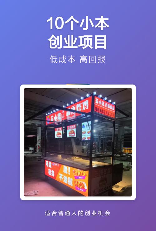 投资前年小本赚钱项目，有哪些靠谱选择？-图1