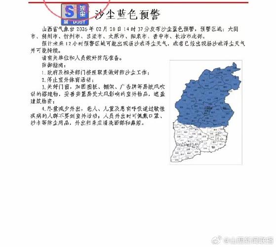 山西繁峙砂河天气如何？-图1