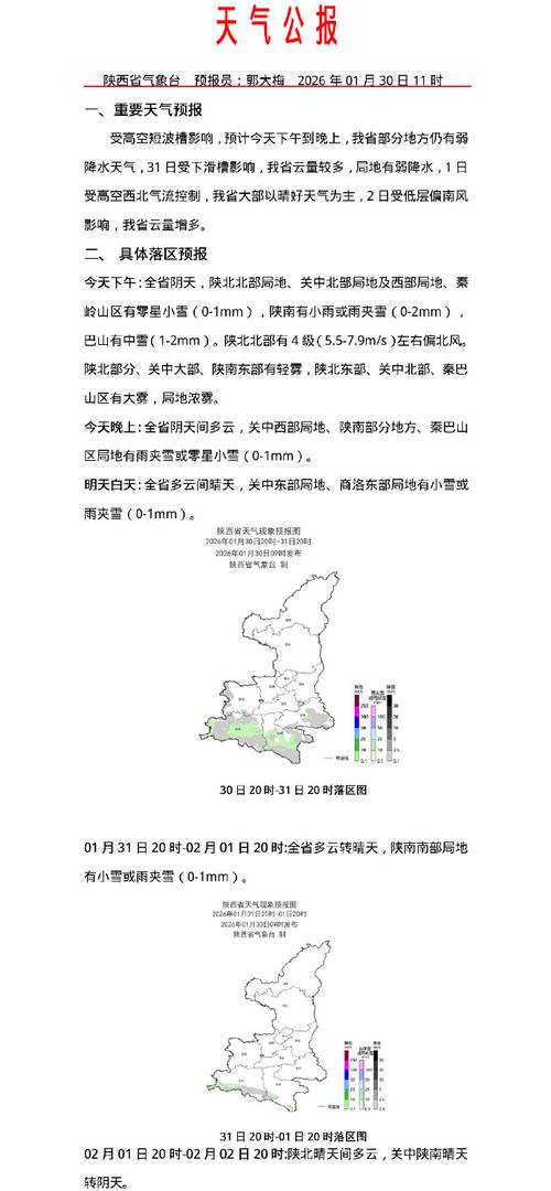 山西繁峙砂河天气如何？-图2