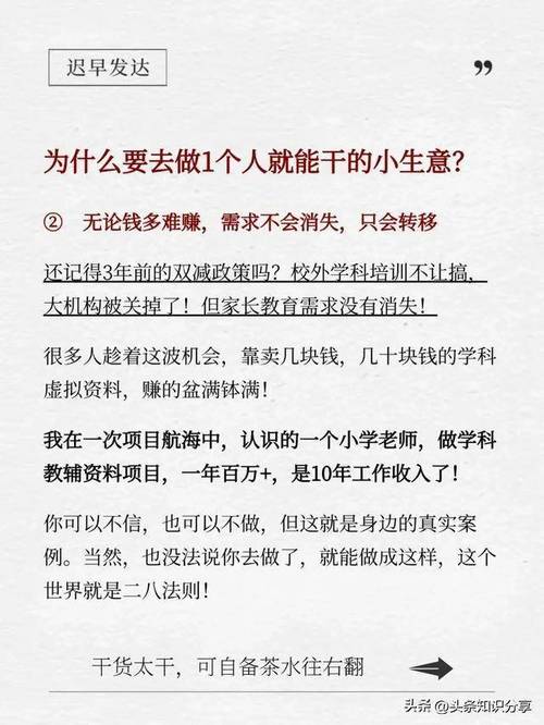 来年小本投资，哪些挣钱项目最热门？-图1