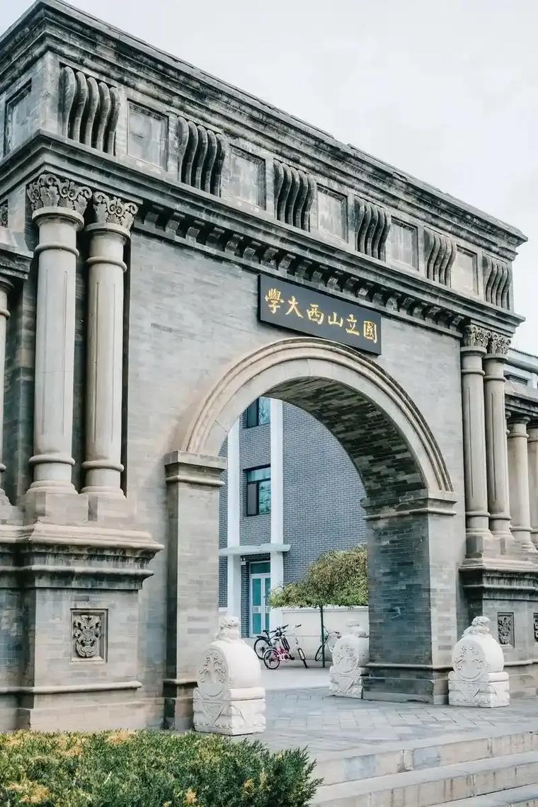 山西大学在太原哪个区？-图1