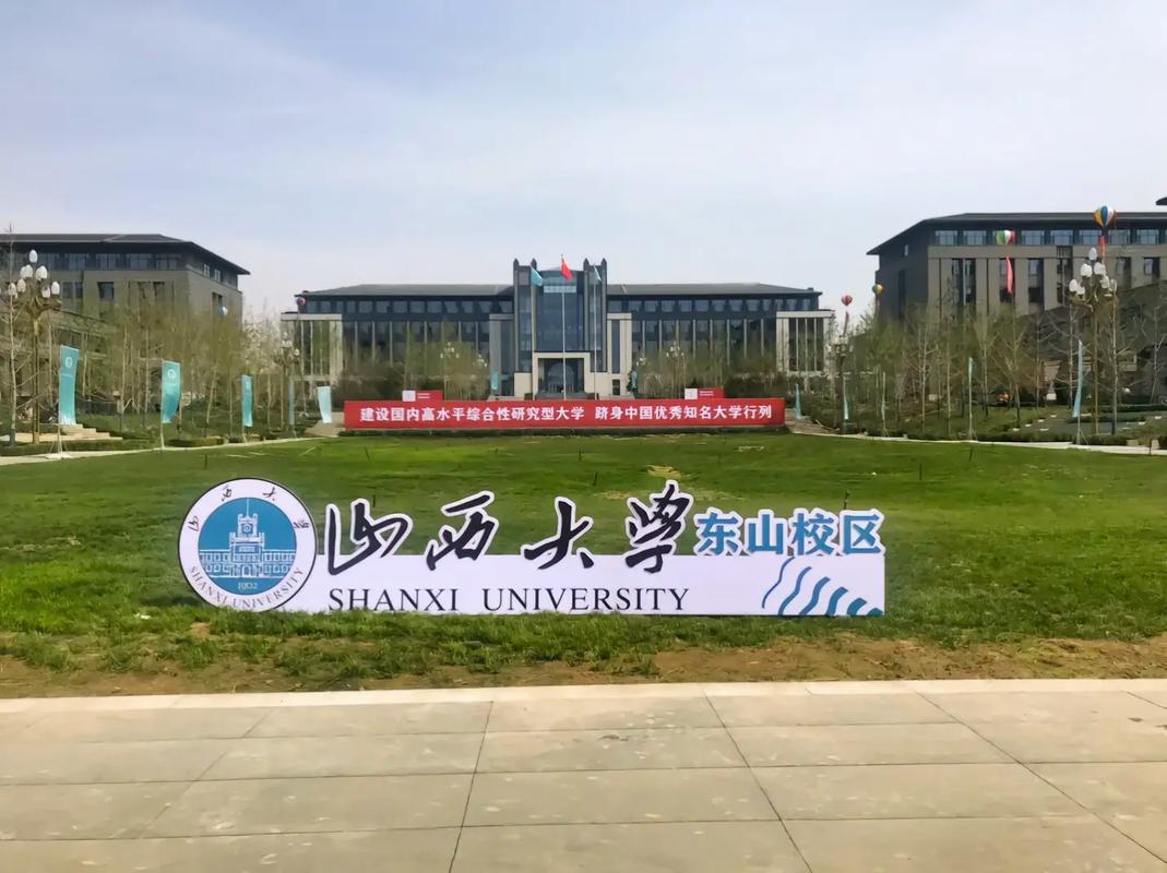 山西大学在太原哪个区？-图3
