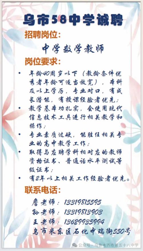 山西曲沃老师招聘信息有哪些具体要求？-图2