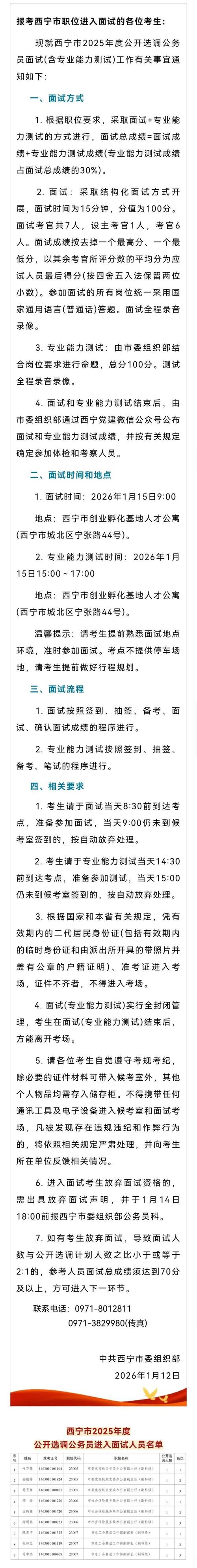 2025山西移动面试考什么？-图1
