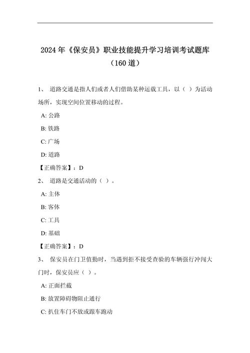 山西事业考试培训题库哪里有？-图2