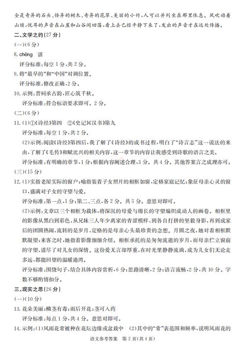 山西2025遴选真题考什么？-图3