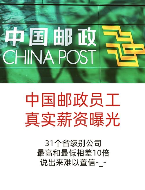 山西邮政招工信息在哪查？-图3