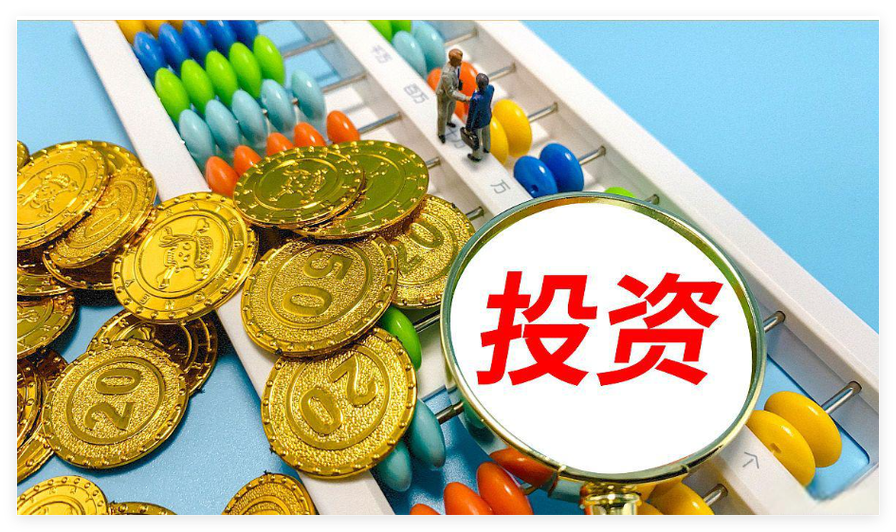 未来投资哪个项目能致富？-图2