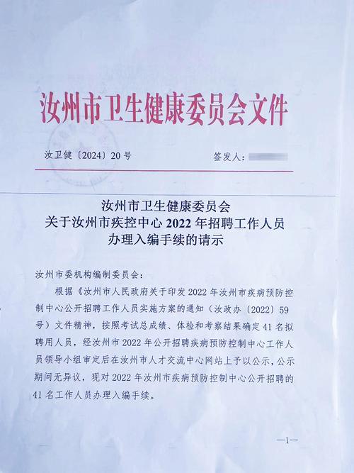 山西疾控中心编制考试怎么考？-图1