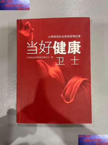 山西疾控中心编制考试怎么考？-图2