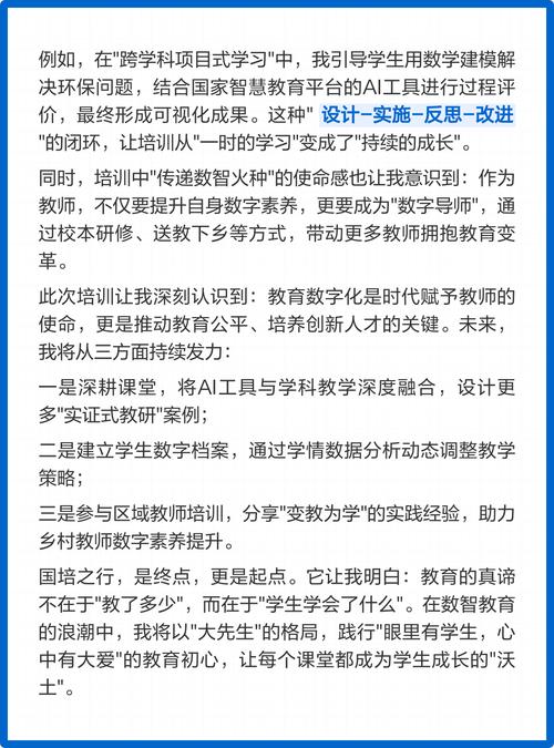 山西2025幼教国培将聚焦哪些核心内容？-图3