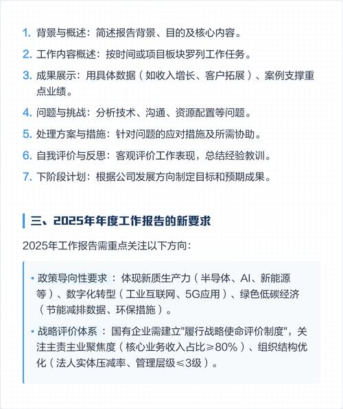 山西2025工作报告有哪些新部署？-图2