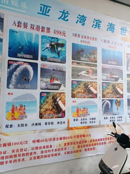 移动水上乐园投资成本多少？-图2