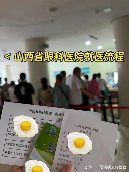 山西省眼科医院电话是多少？-图1