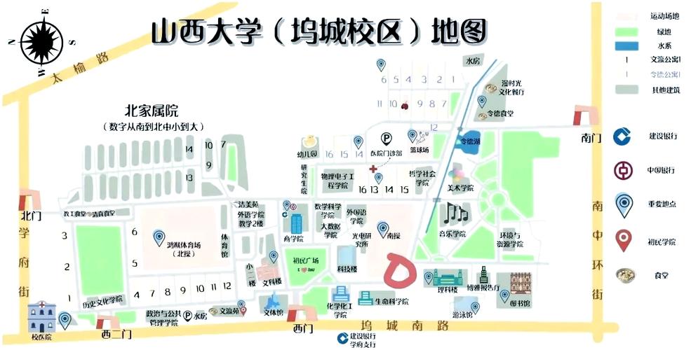 山西大学坞城校区面积究竟有多大？-图1