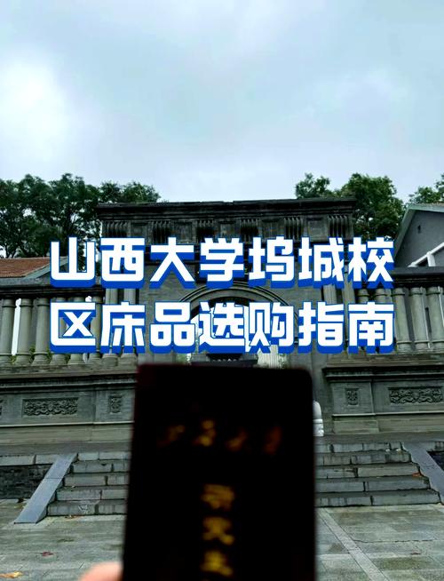 山西大学坞城校区面积究竟有多大？-图2