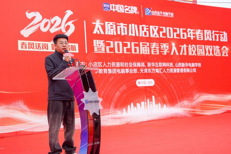 山西教育人才服务中心是做什么的？-图1