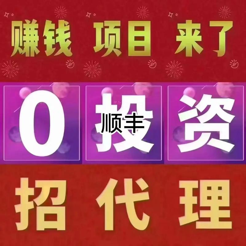 免费代理过去真能投资挣钱吗？-图1