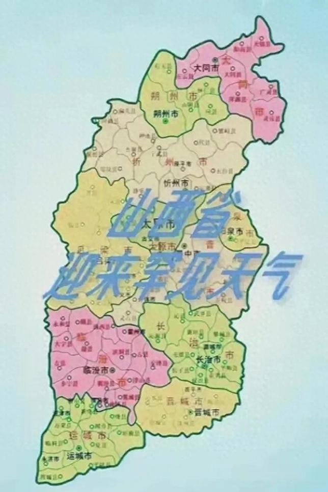 山西最新一周天气如何？-图3