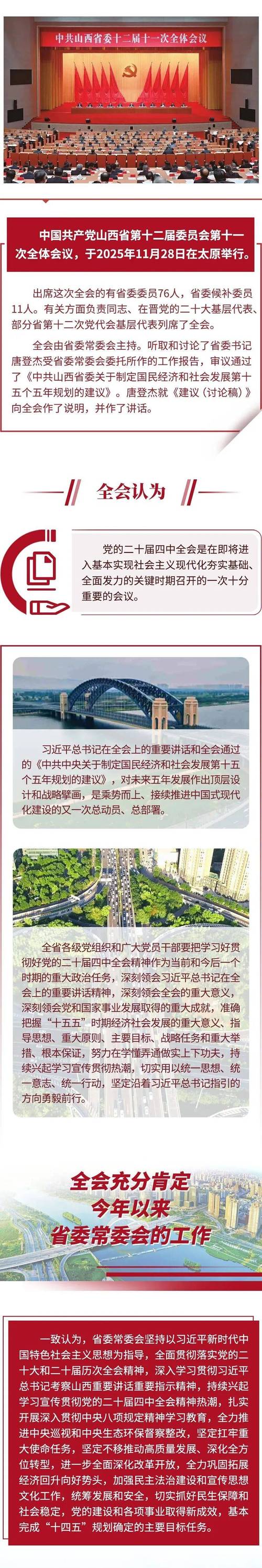 2025山西省委改选，谁将接棒？-图2