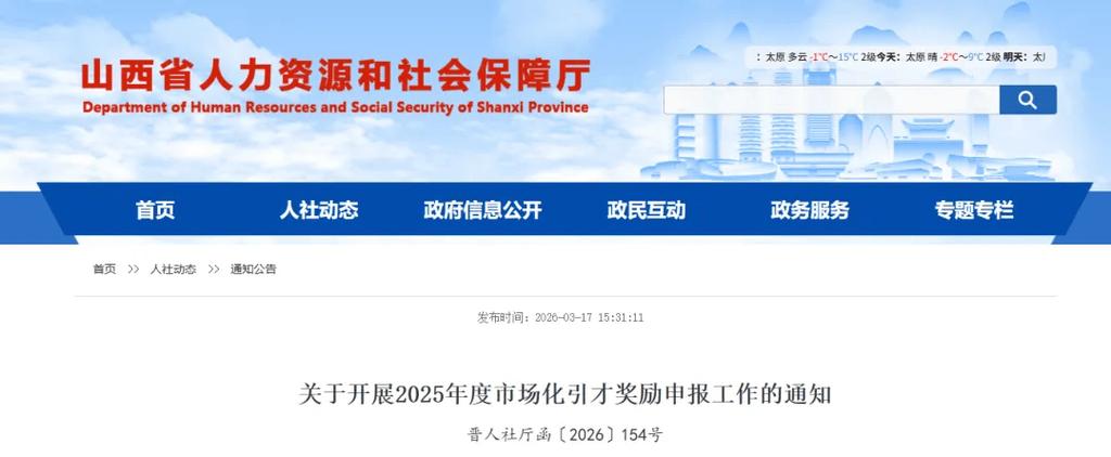 2025山西省委改选，谁将接棒？-图3