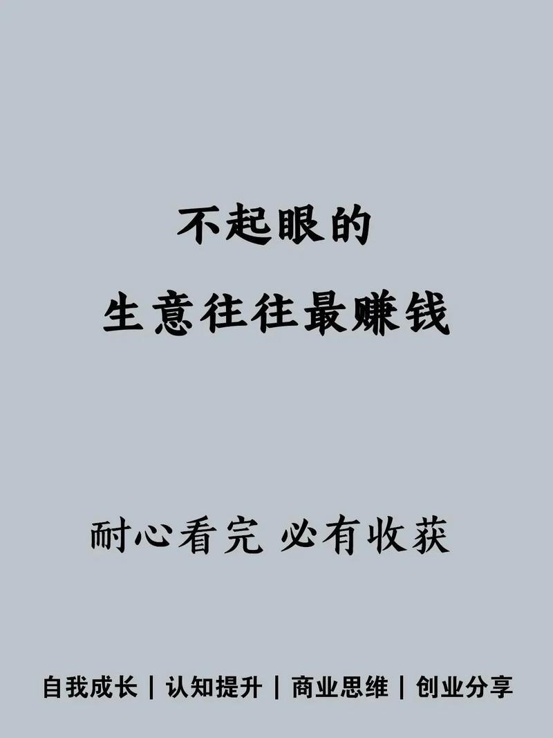 去年小本生意能致富？投资方向选对了吗？-图3