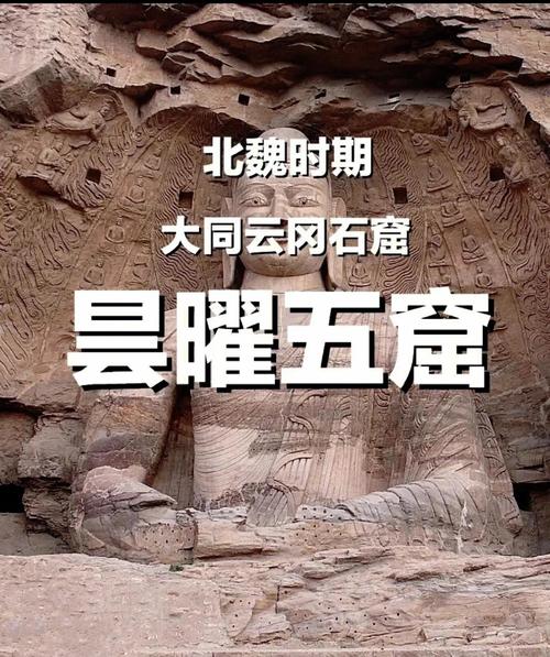云冈石窟，千年佛窟如何铸就？-图1