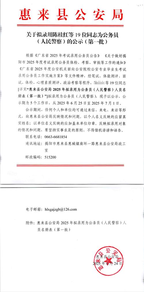 2025山西招警何时报名？-图3