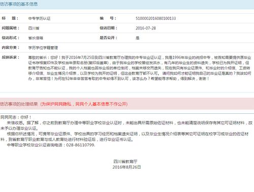 山西中专学历认证地址在哪？-图2