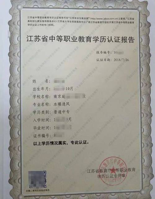 山西中专学历认证地址在哪？-图1