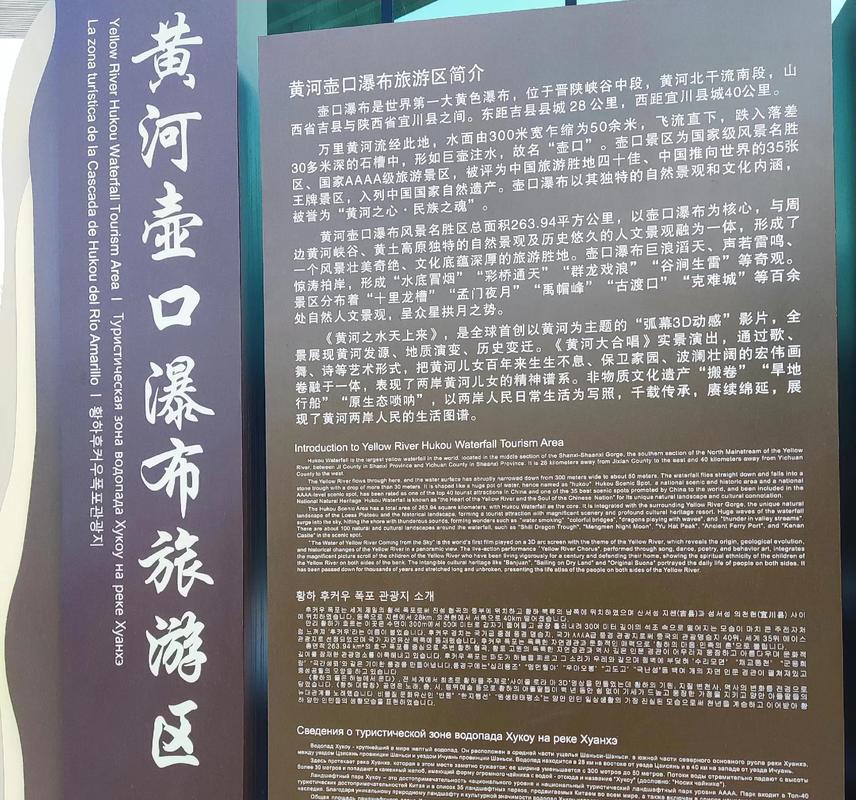 山西壶口瀑布几点开几点关？-图2