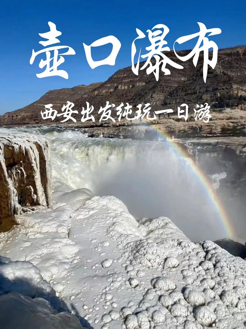 山西壶口瀑布几点开几点关？-图3